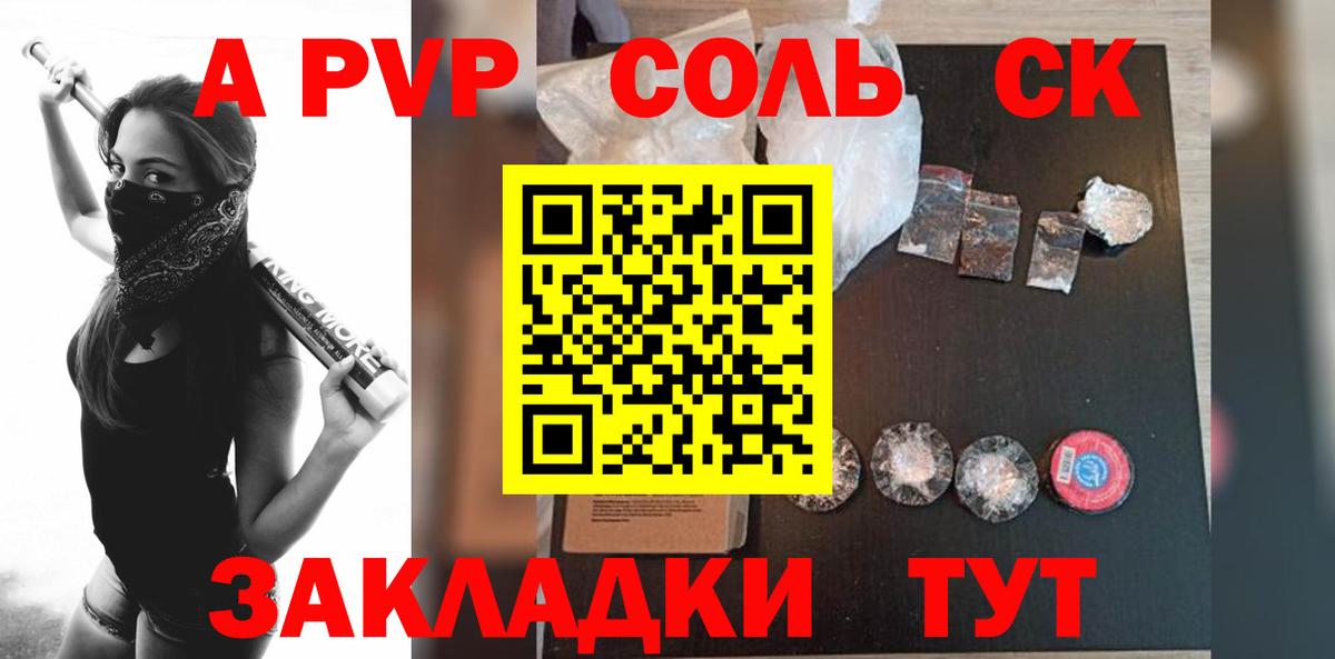 A PVP  APVP Соль  Вход с VPN  А ПВП VHQ  Городец  Alfa_PVP СК КРИС 