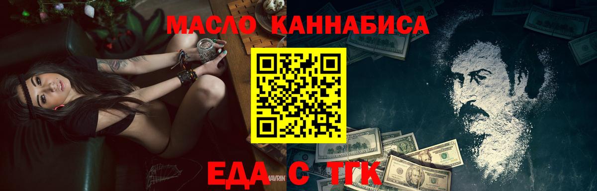 Городец  Еда ТГК марихуана  Вход с VPN 