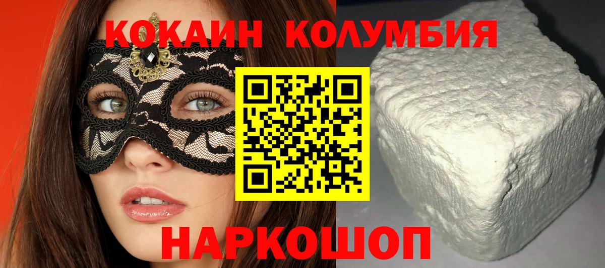Cocaine  КОКАИН 97%  Городец  Вход с VPN  купить наркотик  Cocaine 98% 