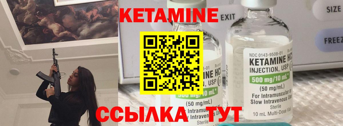 Кетамин VHQ  Вход с VPN  Городец 