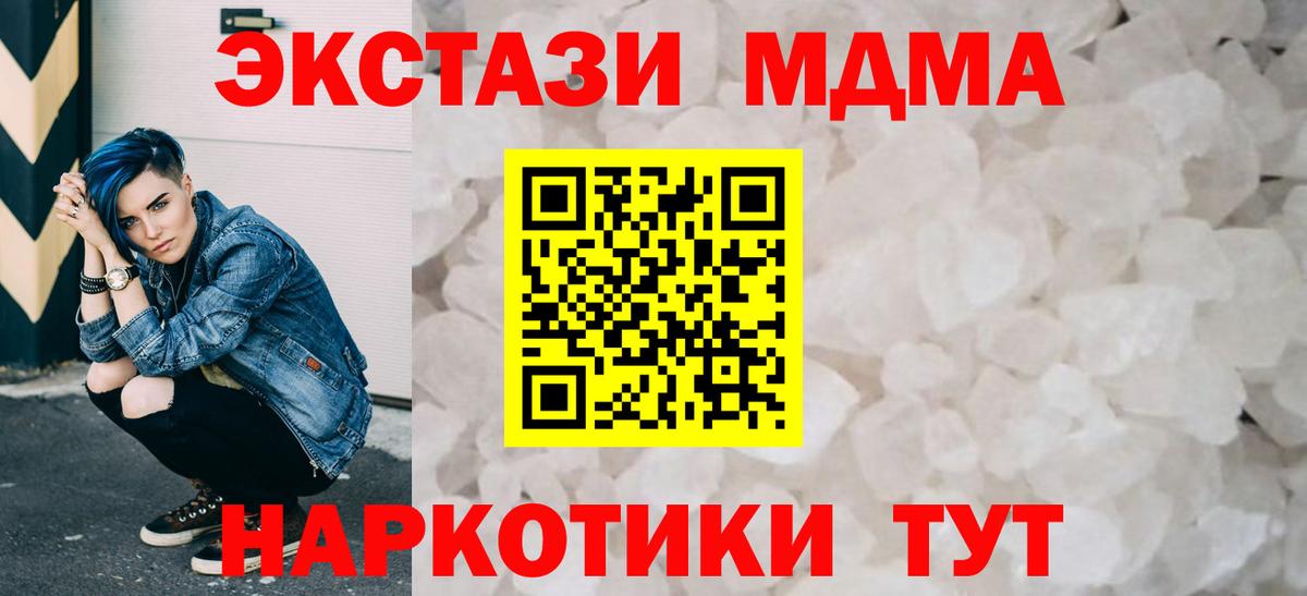 МДМА  Вход с VPN  Городец  МДМА crystal  MDMA crystal 