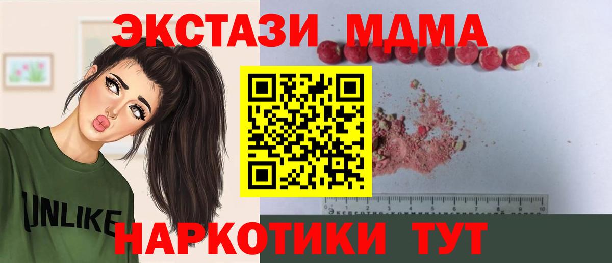 МДМА Molly Городец