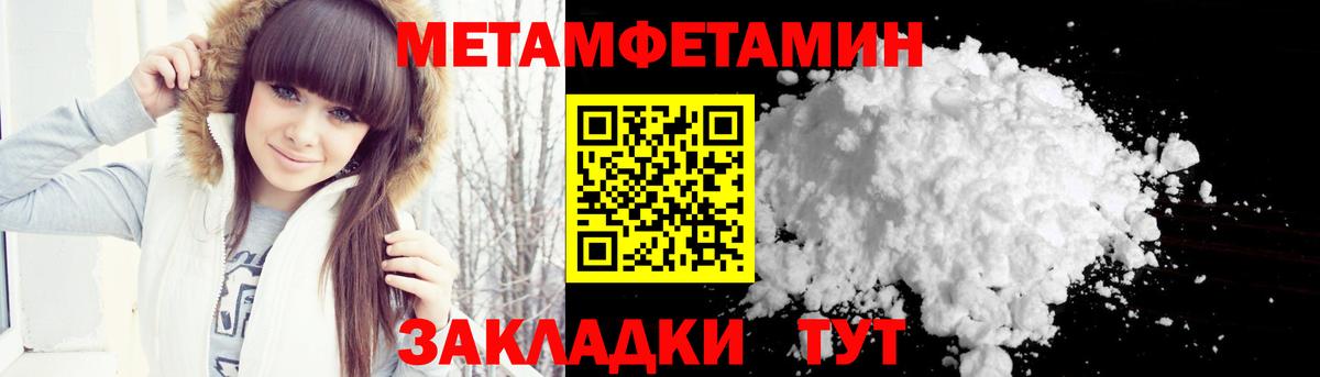 Метамфетамин кристалл Городец