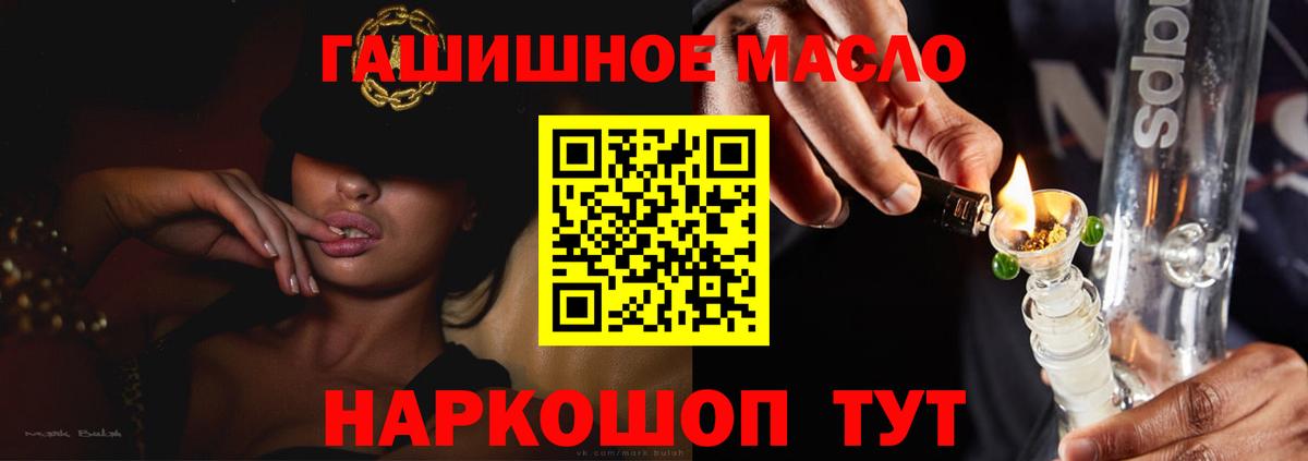 Городец  Дистиллят ТГК концентрат  Вход с VPN  Дистиллят ТГК вейп 