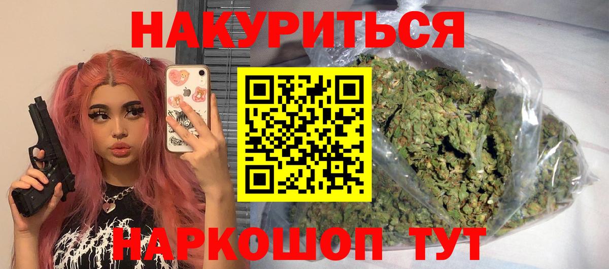 Бошки марихуана гибрид Городец